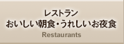 ���X�g�����@�����������H�E���ꂵ������H