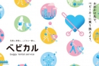 ベビーカーレンタルサービスのご案内　【 2025年5月19日開始 】