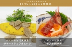 ★5月24日（日）～28日（木）の5日間限定★</br>お客様に感謝を込めて★グランサンクにスペシャルメニュー登場！