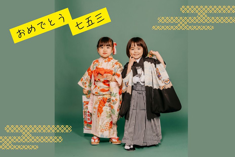 【10/11～11/30　WEB予約限定】七五三お祝いプラン</br>ランチ＆ディナーブッフェ　お子様最大2名様無料！！　