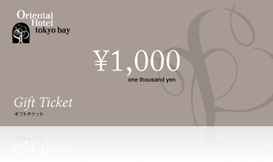 ギフトチケット1,000円