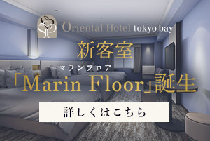 新客室 Marin Floor